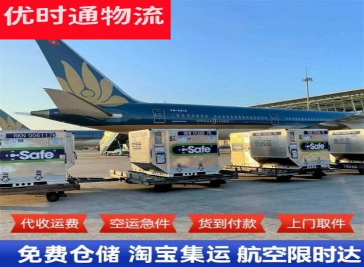 中原镇到太原物流专线-中原镇到太原空运公司